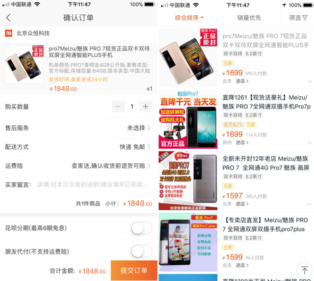 PRO 7 銷量不佳，魅族銷售副總裁離職