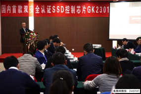 國科微首款存儲主控芯片GK2301發(fā)布，獲眾多廠商采用