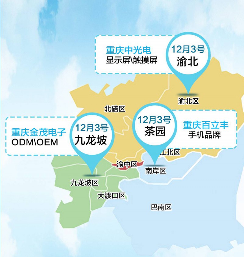 國際手機產(chǎn)業(yè)考察團挺近西部——邀您指導(dǎo)