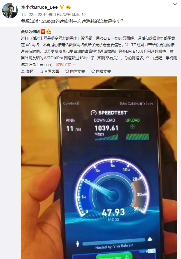 全球最快4G基帶！華為Mate 10 Pro實測網(wǎng)速超1Gbps