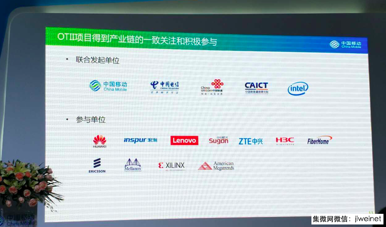 英特爾5G產(chǎn)品亮相中移動合作伙伴大會,共同宣布啟動OTII項目