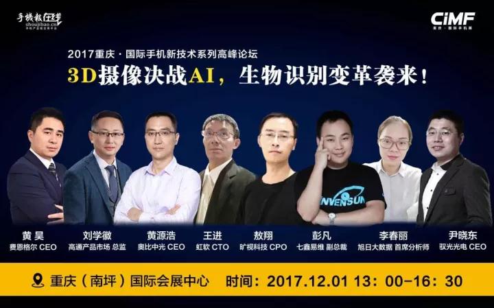 實(shí)時信息動態(tài)+3D全產(chǎn)業(yè)鏈匯總(附11.26最新參會名單)