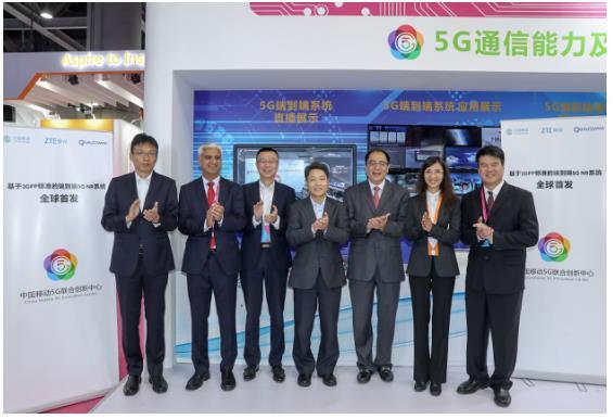 全球合作伙伴大會，高通、中興、中國移動共揭3GPP標(biāo)準(zhǔn)5G神秘面紗