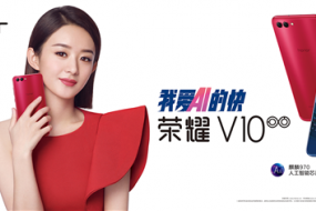 人工智能手機(jī)潮流引領(lǐng)者，榮耀V10售價2699元起12月5日開售