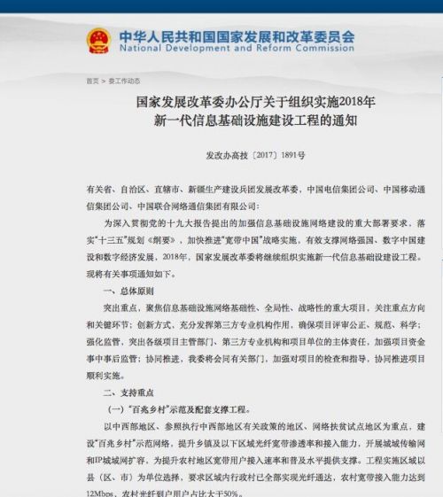 發(fā)改委:2018年至少在5個(gè)城市開展5G規(guī)模組網(wǎng)建設(shè)
