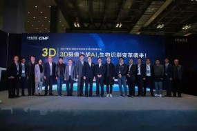 2017年3D攝像決戰(zhàn)AI論壇成功落幕：這幾大看點(diǎn)不容錯(cuò)過(guò)