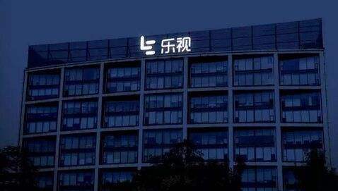 樂視大廈債權(quán)復雜難尋接盤俠 各家公司各自分擔房租