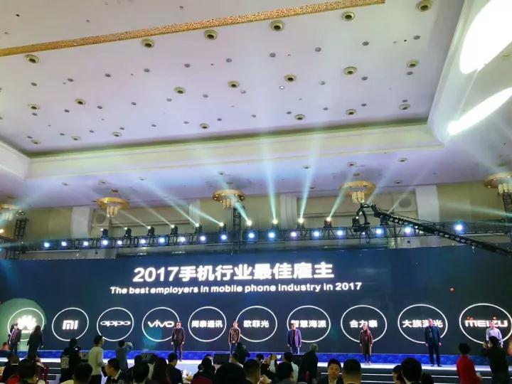 “2017重慶國際手機(jī)展”完美收官 2018年我們再會