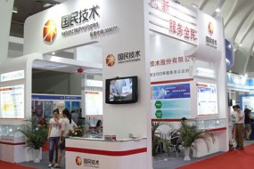 “黑天鵝”之后,國民技術(shù)拋出20億元收購計(jì)劃