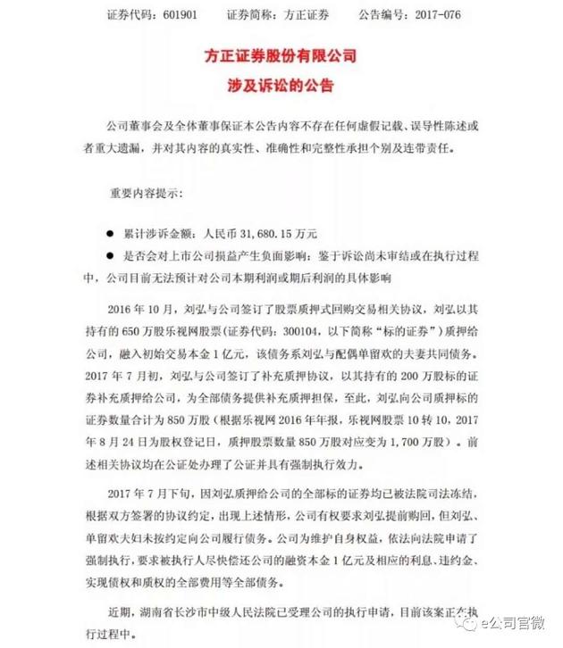 樂(lè)視前高管:老賈不準(zhǔn)其他人減持 自己卻高位套現(xiàn)百億