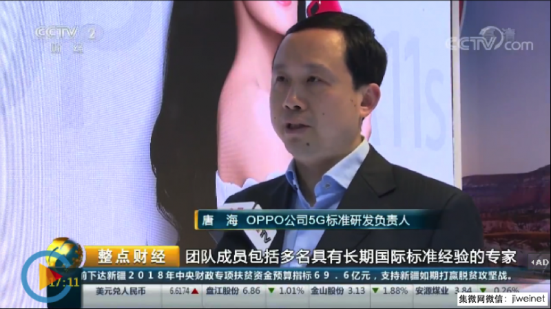 央視報(bào)道OPPO 海外表現(xiàn)亮眼，5G專利已位居全球終端企業(yè)前列