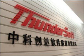 中科創(chuàng)達(dá)3100萬歐元收購圖像視覺公司MMS，完善智能視覺布局