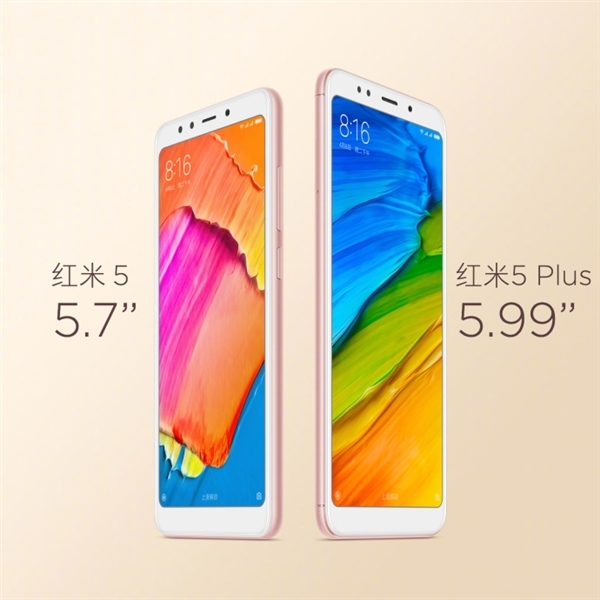 小米發(fā)布全面屏新機紅米5、5 Plus