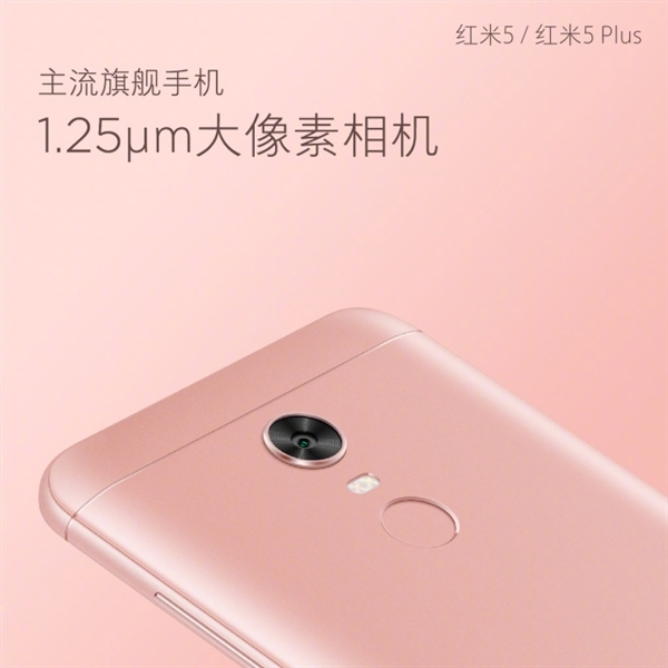 小米發(fā)布全面屏新機紅米5、5 Plus