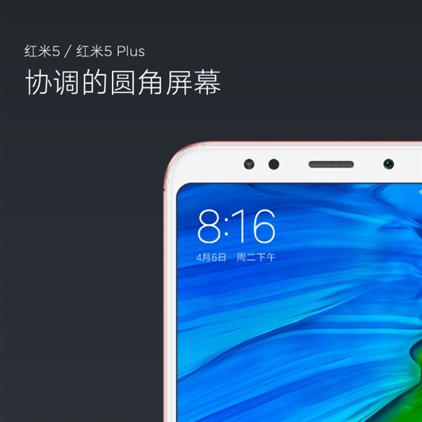 小米發(fā)布全面屏新機紅米5、5 Plus