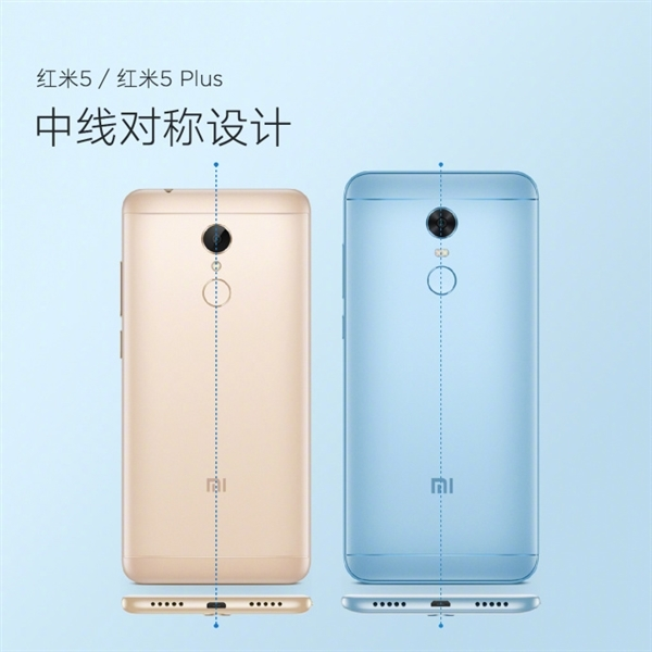 小米發(fā)布全面屏新機紅米5、5 Plus