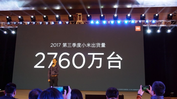 小米2017年Q3出貨量2760萬臺(tái):重回世界前五