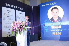 騰盛工業(yè)：擁抱全面屏推出點膠加在線檢測