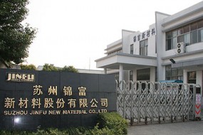 錦富技術：擬15億投建奧英光電新型顯示器件及背光模組項目