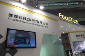 敦泰是小米手機觸控及顯示方案供貨商，受小米增長而走強