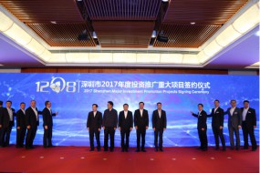 36個重大項目落戶深圳 曠視科技將建華南總部