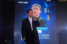 虹軟：以算法助力中國品牌提升競爭力