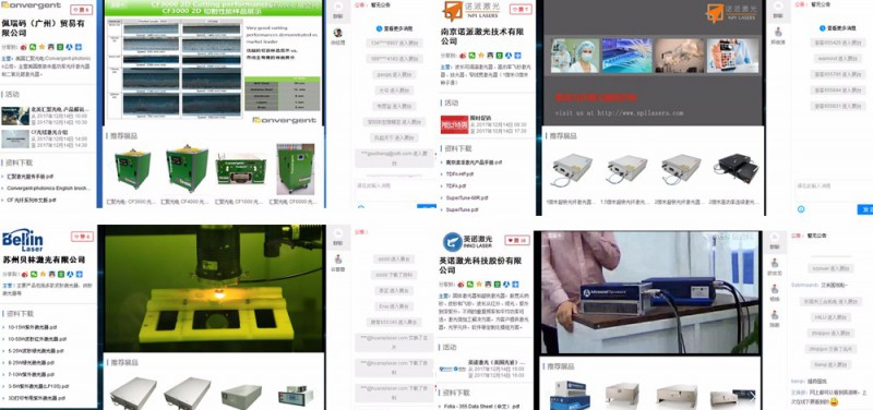 OFweek 2017（第四屆）中國(guó)激光在線展會(huì)圓滿落幕 砥礪奮進(jìn)再創(chuàng)新高