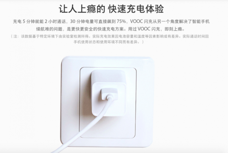 中國(guó)手機(jī)快充標(biāo)準(zhǔn)公布:OPPO有望開放VOOC閃充,還將收專利費(fèi)
