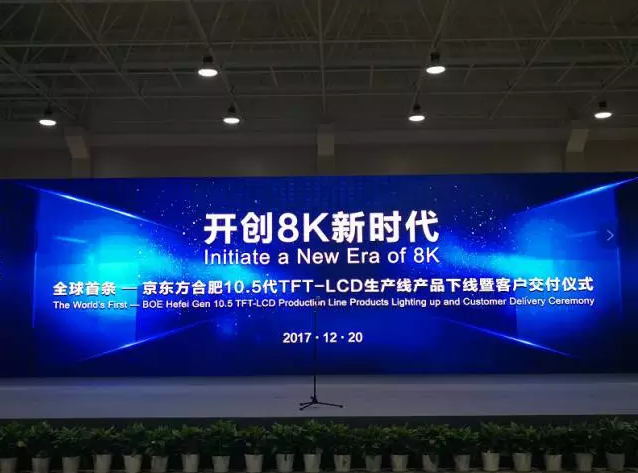 全球首條！京東方合肥10.5代線投產(chǎn)，向三星小米等客戶交付