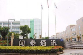 聞泰科技藍圖初現：剝離地產業(yè)務，力圖打造成大陸“鴻?！? title=