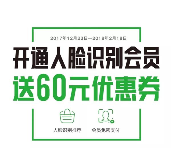 微信首推人臉智慧時尚店:購物手機錢包都不用帶