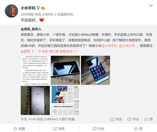 小米Max2車禍被撞彎，掰直還能打電話
