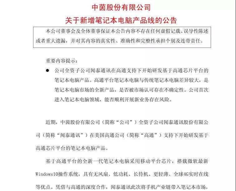 ODM大戰(zhàn)越演越烈:華勤獲英特爾等機構8.7億A輪融資