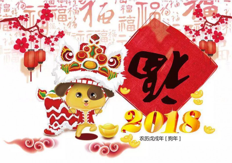 手機(jī)報(bào)2018年新年獻(xiàn)詞：相逢在手機(jī)全產(chǎn)業(yè)鏈，全面走向全球化