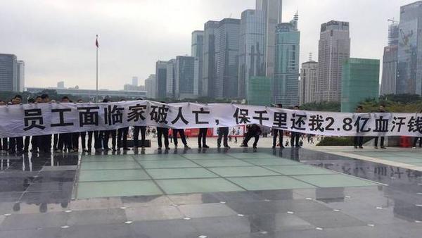 保千里步樂視后塵爆倉在即 員工與機構皆成炮灰