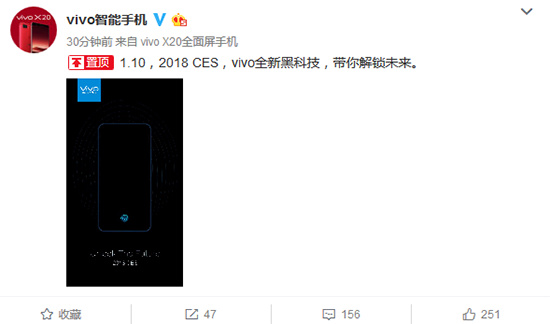 屏下指紋識別終于要來了！vivo宣布：CES 2018見