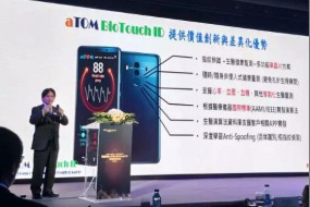 屏下指紋新突破！敦泰發(fā)布支持LCD/OLED面板的光學(xué)指紋識別解決方案