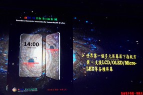 搶在vivo之前，敦泰子公司推出屏下指紋+健康監(jiān)測解決方案