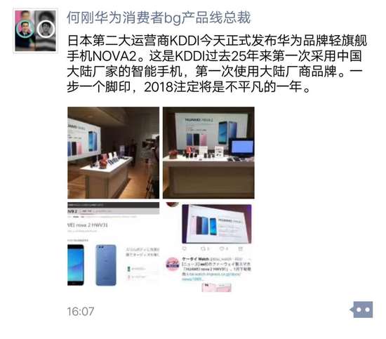 AT&T不賣華為手機皆因一封信？華為：仍會在美推新品