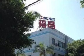 福昌電子新主春興精工：員工放長假高管密集離職董事長遭查