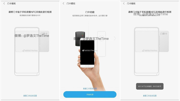 小米手機能當(dāng)門禁卡了？過年出行將告別實體卡