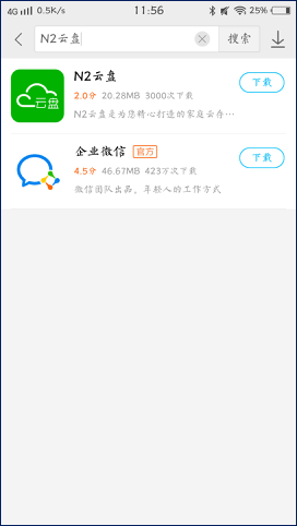 不怕云盤關(guān)閉，不怕云盤限制，恩兔云盤成私人云存儲(chǔ)神器