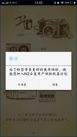 不怕云盤關(guān)閉，不怕云盤限制，恩兔云盤成私人云存儲(chǔ)神器