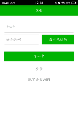 不怕云盤關(guān)閉，不怕云盤限制，恩兔云盤成私人云存儲(chǔ)神器