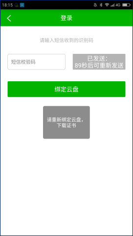 不怕云盤關(guān)閉，不怕云盤限制，恩兔云盤成私人云存儲(chǔ)神器