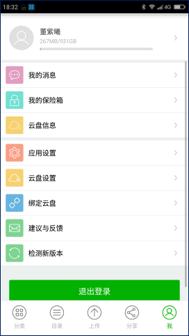不怕云盤關(guān)閉，不怕云盤限制，恩兔云盤成私人云存儲(chǔ)神器