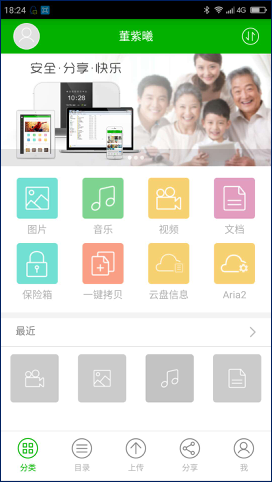 不怕云盤關(guān)閉，不怕云盤限制，恩兔云盤成私人云存儲(chǔ)神器