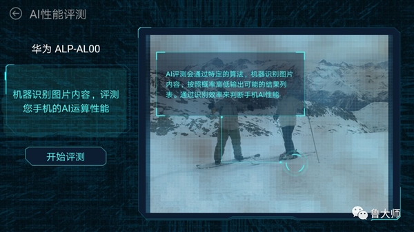 2017 AI手機性能榜公布:華為笑傲江湖