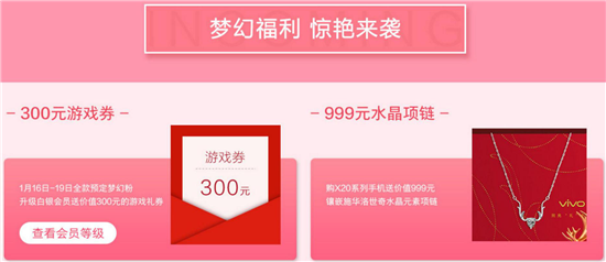 vivo X20夢(mèng)幻粉