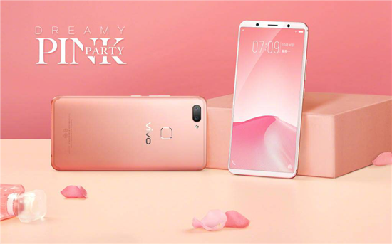 vivo X20夢(mèng)幻粉